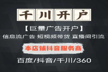抖音信息流广告投放的五大成功行业案例剖析