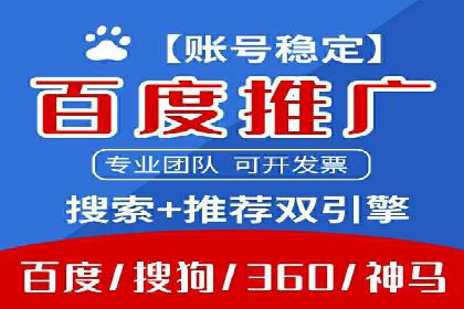 竞价推广开户费用透明化，看这些企业如何操作